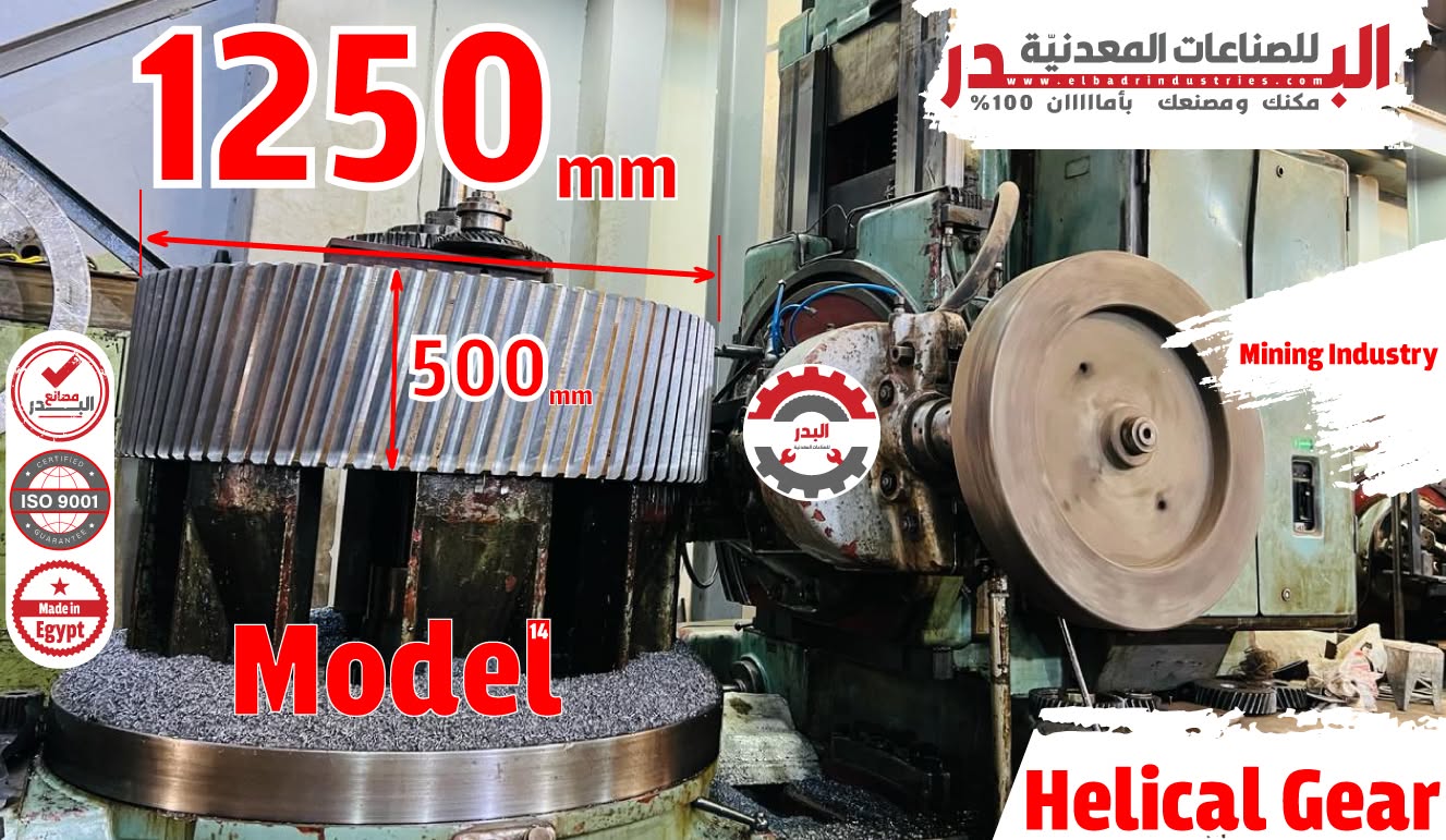 Mining Industry Solutions — EL Badr Industries, 3