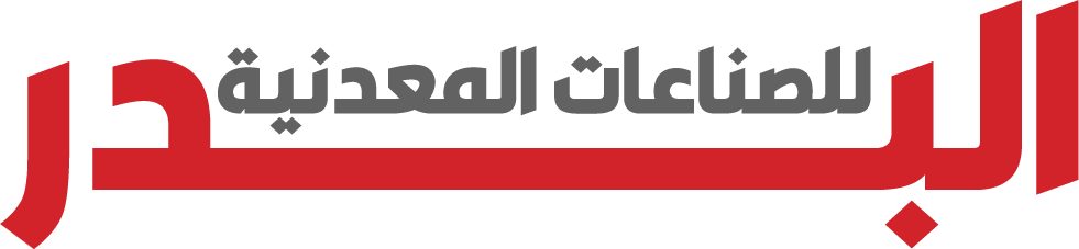 البدر للصناعات المعدنية
