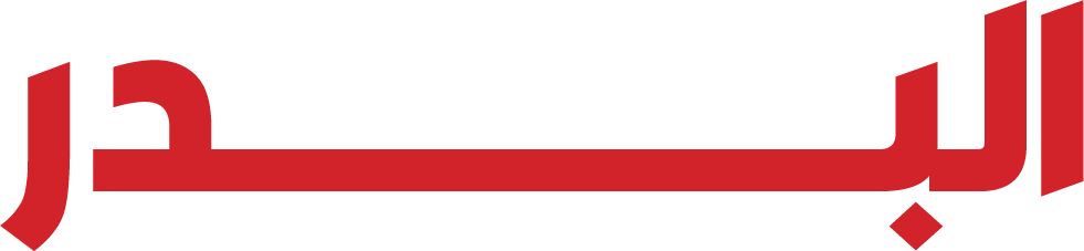 البدر للصناعات المعدنية